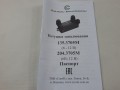ZAPŁON ELEKTRONICZNY JAWA 350 SOVEK