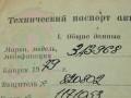 DOWÓD TECHNICZNY  KOLEKCJONERSKI ZAPOROŻEC ZAZ 968