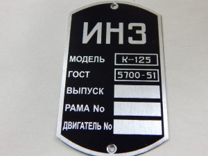 TABLICZKA ZNAMIONOWA MOTOCYKLA K-125