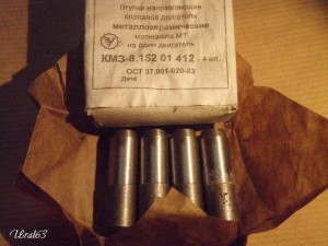 PROWADNICE ZAWOROWE URAL DNIEPR