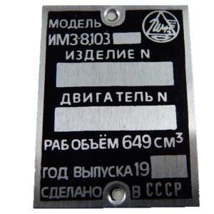 TABLICZKA ZNAMIONOWA URAL CZYSTA KWADRAT