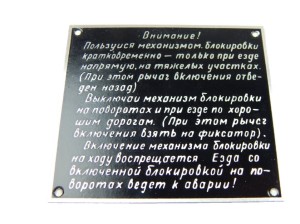TABLICZKA OBSŁUGOWA DYFRA MW-750 MW-650