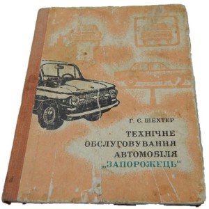 KSIĄŻKA ZAZ-966 i 968 INSTRUKCJA OBSŁUGI