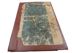 KSIĄŻKA ZAZ-965A EKSPLOATACJA I REMONT