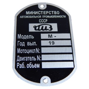 TABLICZKA ZNAMIONOWA M- IRBIT ZSRR UNIWERSALNA