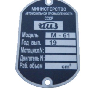 Tabliczka znamionowa Ural M-61