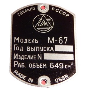 TABLICZKA ZNAMIONOWA URAL M-67