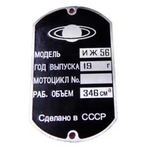 TABLICZKA ZNAMIONOWA IŻ-56