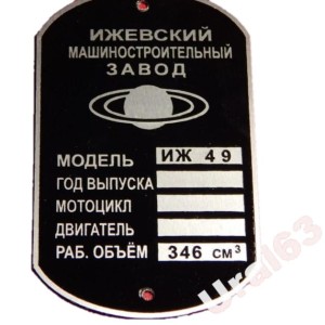 TABLICZKA ZNAMIONOWA IŻ-49
