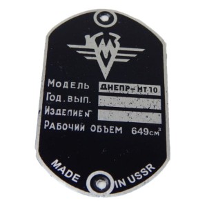 TABLICZKA ZNAMIONOWA DNIEPR MT-10