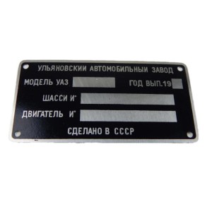 TABLICZKA ZNAMIONOWA UAZ
