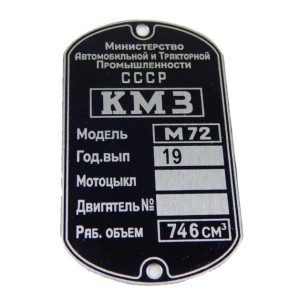 TABLICZKA ZNAMIONOWA M-72 KMZ 