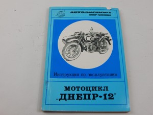 KSIĄŻKA DO MOTOCYKLA DNIEPR MT-12 ORYGINAŁ