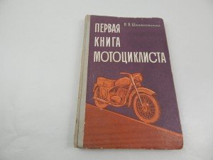KSIĄŻKA PORADNIK DLA MOTOCYKLISTY
