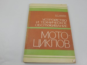 NSTRUKCJA OBSŁUGI MOTOCYKLI ZABYTKOWYCH