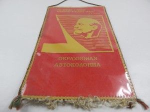 PROPORZEC PROPAGANDOWY ORYGINAŁ ZSRR (236)