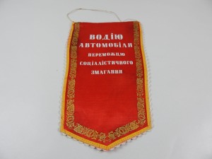 PROPORZEC PROPAGANDOWY ORYGINAŁ ZSRR (239)