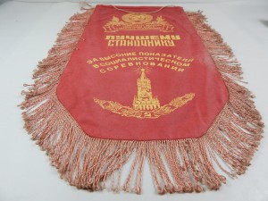 PROPORZEC PROPAGANDOWY ORYGINAŁ ZSRR (244) 