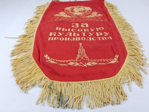 PROPORZEC PROPAGANDOWY ORYGINAŁ ZSRR (246)