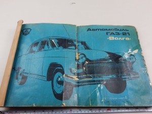KSIĄŻKA KATALOG WOŁGA GAZ -21