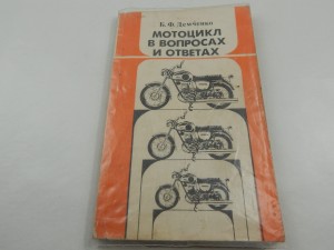 KSIĄŻKA MOTOCYKL W PYTANIACH I ODPOWIEDZIACH