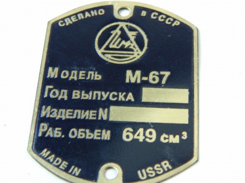 TABLICZKA ZNAMIONOWA URAL M-67 MOSIĄDZ