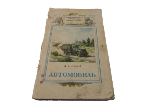 160 SAMOCHODY PRZEGLĄD MODELI I BUDOWA MON ZSRR .jpg