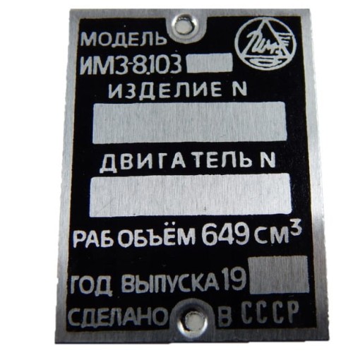 217  TABLICZKA ZNAMIONOWA URAL CZYSTA KWADRAT.jpg