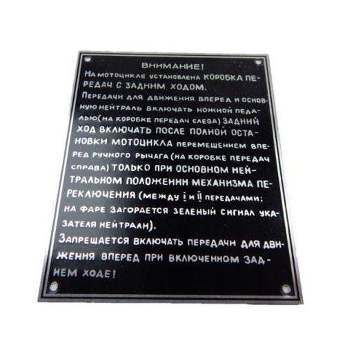 250 TABLICZKA OBSŁUGOWA SKRZYNI BIEGÓW MW-650 MW-750.jpg