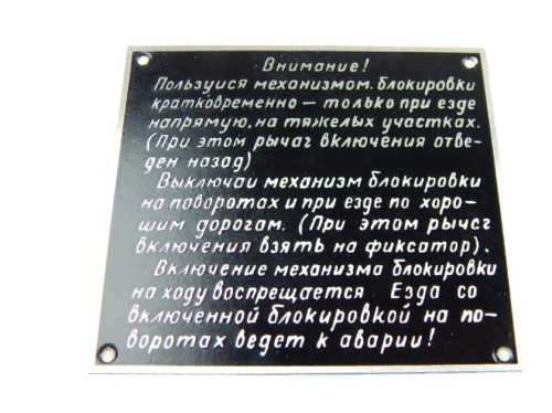 251 TABLICZKA OBSŁUGOWA DYFRA MW-750 MW-650.jpg