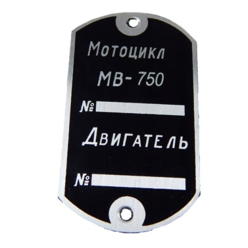 255  TABLICZKA ZNAMIONOWA MW-750.jpg