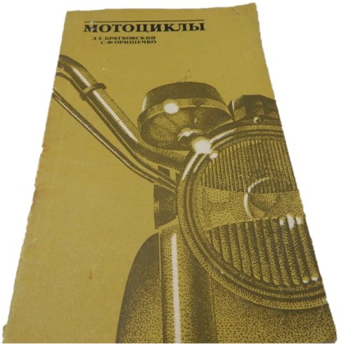 615 KSIĄŻKA MOTOCYKLE DWU SUWOWE. jęz. rosyjsk.jpg