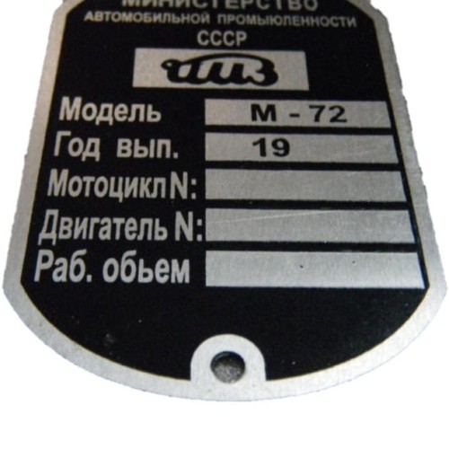 727 Tabliczka znamionowa M-72.jpg