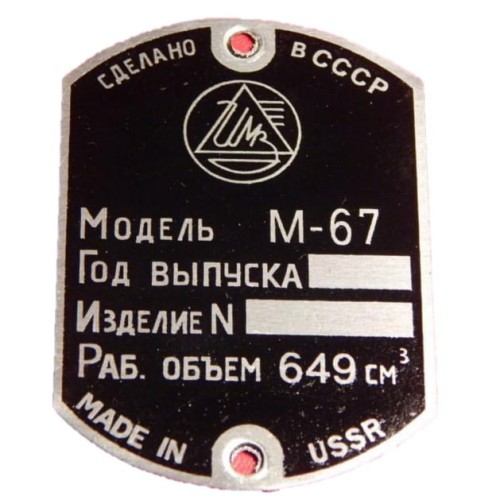 801  TABLICZKA ZNAMIONOWA URAL M-67.jpg