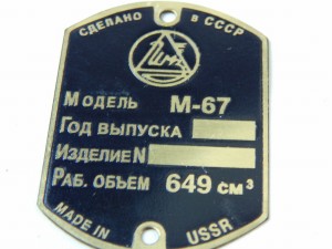TABLICZKA ZNAMIONOWA URAL M-67 MOSIĄDZ
