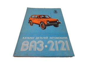 KATALOG CZĘŚCI ŁADA NIWA WAZ 2121