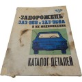 359  KATALOG CZĘŚCI ZAZ-968 i 968A.jpg