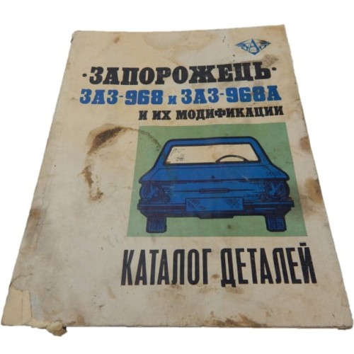 359  KATALOG CZĘŚCI ZAZ-968 i 968A.jpg
