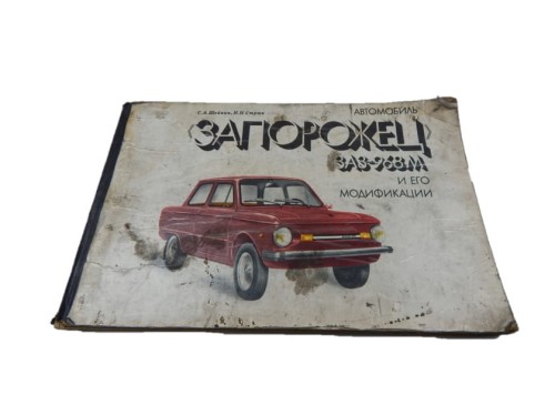 366 KATALOG ZAPOROŻEC ZAZ-968M RYSUNKI PRZEKROJE ALBUM.jpg