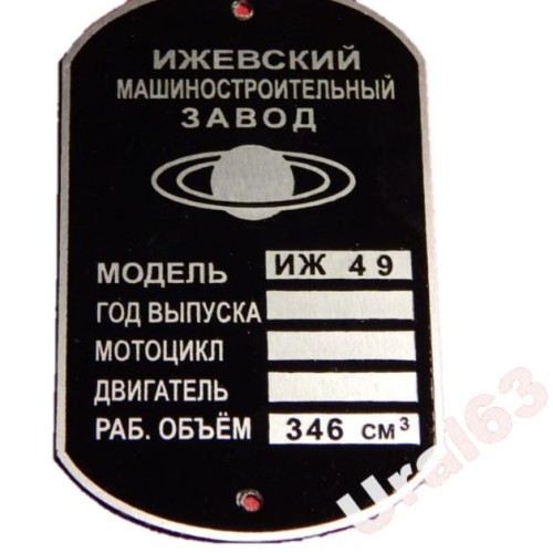 836 TABLICZKA ZNAMIONOWA IŻ-49.jpg