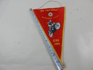 PROPORCZYK IV SPARTAKIADA NARODÓW CCCP 