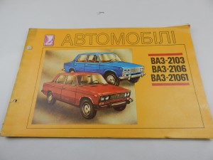 KATALOG LADA WAZ 2101 2106 21061 RYSUNKI PRZEKROJE ALBUM